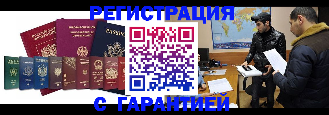 прописка иностранных граждан в Арске